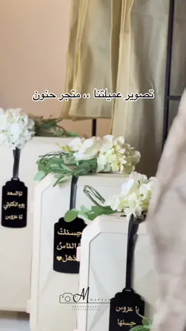 #دبش_عروسه #شنط #جيكارو #اكسبلورexplore #تجهيزات_العروس #منسقة_حفلات #زفات_عرايس #شنطة_سفر #زفات_عرايس #شنطة_سفر #استاند #جده #منسق_هدايا #منسقة_حفلات #مصور_فوتوغرافي #مصوره_اعراس #دبش_عروسه_تجهيزات #ضيافة #زفاف #دزه #ضيافة #جيكارة #