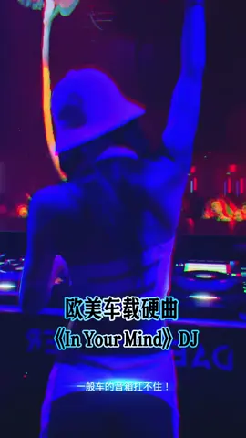 #funny #dj #djremix #tiktok #2024president 