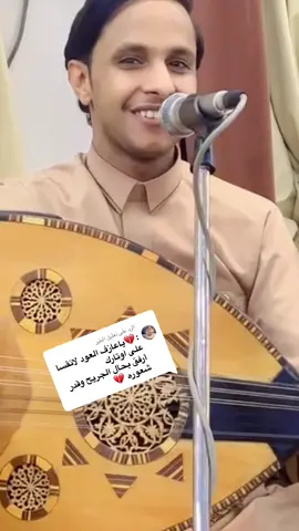 الرد على @الطير يا عازف العود لا تقسى على اوتارك #اصيل_علي_ابوبكر #اكسبلور #اكرم_الفقية #اليمن #صنعاء #الرياض #السعودية #إب @اصيل علي  ابوبكر 🎸 