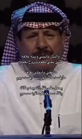 #خلف_بن_هذال #شعر #النذل #العلوم