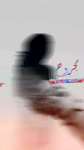 #مجروح_منك_مجروح #عثمان_الشراري #ذوق_مصمم #تصميم_فيديوهات🎶🎤🎬 #اكسبلورexplore❥🕊 #fyp #foryou #viral #عثمان_الشراري 