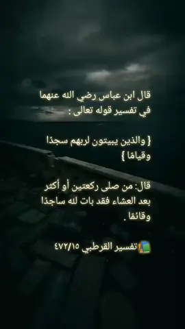 #أستغفر_الله_العظيم_واتوب_إليه #اللهم_صلي_على_نبينا_محمد #قران_كريم #آيات #اقوال_اهل_العلم #صلوا_على_رسول_الله 