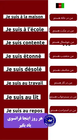 جملات بودن -در زبان فرانسوی #apprendre_le_français #afghantiktok