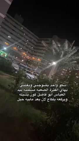 خوش 🙂😒 #بسمايه #fyp #عباراتكم_الفخمه📿📌 