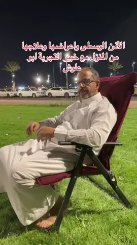 #حالات_واتس#حايل#السعودية #علاج 