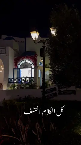 #كل_الكلام_اختلف💔 #قصي_حاتم #fyp #ترند #اكسبلورexplore #تصميمي 