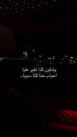 وشلون ..  