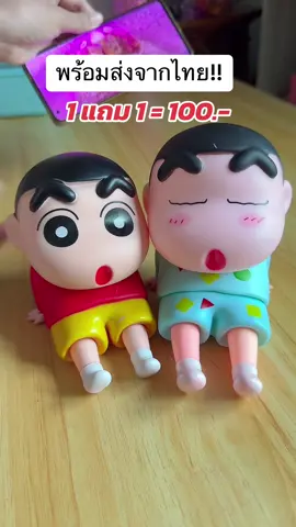 1 แถม 1 ตุ๊กตาตั้งโทรศัพท์ชินจังตัวดังน่ารักมาก #ตุ๊กตาตั้งโทรศัพท์ #ที่ตั้งโทรศัพท์ #ที่ตั้งโทรศัพท์มือถือ #โมเดลตุ๊กตา 