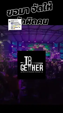 ตอบกลับ @p_da_ladda #TikTokกินเที่ยว #เพลงมันโดน #เพลงฮิตtiktok #เพลงเพราะ #เทรนด์วันนี้ #เพลงมันๆ @แอบดูที่รูเดิม🫰🫰 @เหนือนรก @นรก ยกนิ้วให้☠️☠️ @รักต่างจังหวัด🌹🌹🌹 