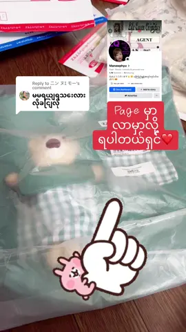 Replying to @二ン ヌｴ モー ¥900#ဂျပန်ရောက်မြန်မာမလေး😁🇯🇵 #foryou #tiktokmyanmar 