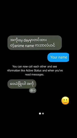 old but...ဝေယံဖြိုး#yourname #anime #fyp