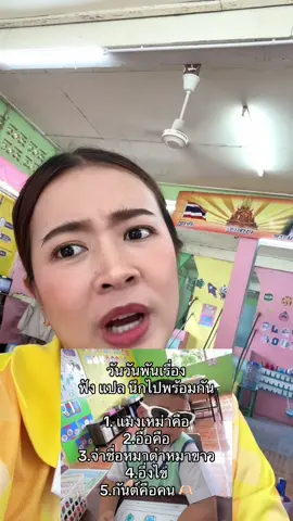 ฟังจบคือว่างจริง รบกวนใครสะดวก สรุปให้หน่อยนะคะ ว่าเด็กๆ เล่าเรื่องอะไยยยย บ้าง 🤣 #CapCut 