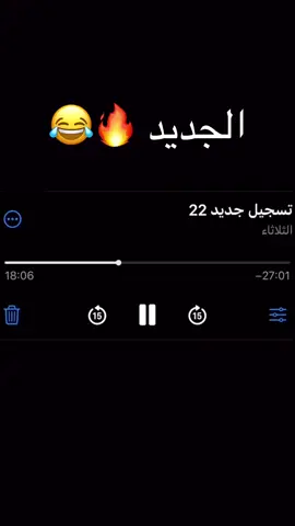 الجديد شغل قبل امس كم قطفه من اللعب 🔥🔥😂##ترند #اكسبلور #خبيتي #زار #جن #استنزال #مشاهير_تيك_توك #ضيافه #يماني #خبيتي_بوص #خبيتي_سلك #خبيتيات #شير #شبح_بيشه #سامري #سامريات #بوص #رايح_بيشه #سلك#الشرايع #العوالي_مكه #مكة #جدة #الطايف #الرياض #الشرقيه #الاحساء 