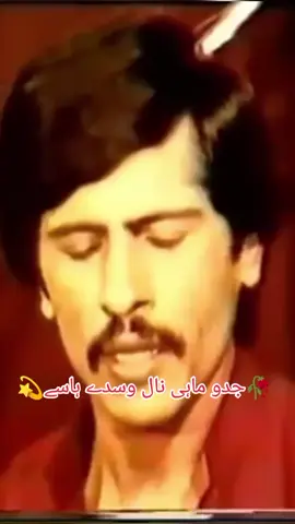 #میں کو سمجھ نہیں اندی میڈا رب جانڑایں ماہی ٹر گیا کیرے پاسے#😭😭 @عاجز دا ماہی بھولا 🎧✅ @Ahsan💓 Khan @Atta Ullah Niazii @attaullah khan fans @Attaullah @Faryad Nankana Sb 