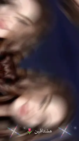 #CapCut #مشتاقين #الشوق #الحنين #جوهرة الروح #ناريمان جزائرية 🇩🇿🌠