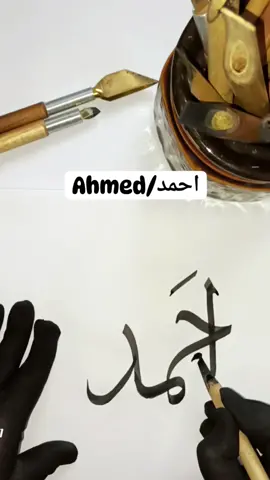 Ahmad name done ✅👍#rizwanhanguwal #HanguKingRizwan #rizwanhanguking #RizwanUllahHanguwal #RizwanYm_Awo_HanguWalYam #unfrezzmyaccount #islamic #RizwanHDAh #hangul #RizwanHDAhangu #RizwanHanguStar #unfreezed_my_id_tiktok #HanguwalRizwan #HanguwalRizwan_Ym #m_rizwan222 #rizwanhamdard #RizwanHanguKing #viral #foryoupage #tiktok_india #tiktokfood #tiktoknepal #tiktokpakistan viral please this video TikTok team..@TikTok @TiktokPakistanOfficial @TikTok LIVE don't under review My video please TikTok team... don't voilation My video please TikTok team...