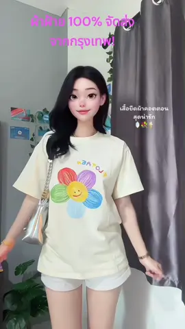 #เสื้อยืดผ้าฝ้ายแท้#เสื้อยืดสไตล์เกาหลี #สไตล์ Y2K#เสื้อผ้าแฟชั่นสตรี#เสื้อยืดทรงหลวม#เสื้อยืดลายดอกไม้