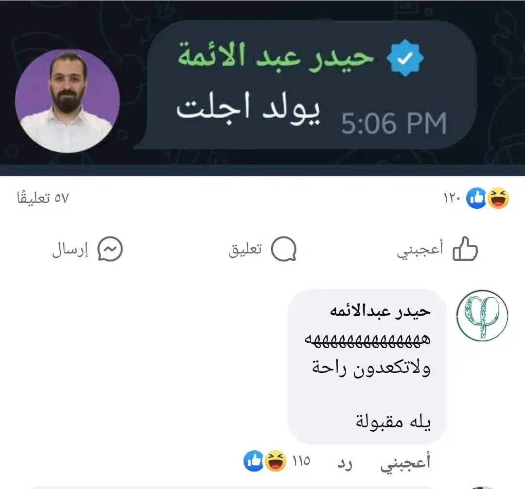 حتى حيدر عبد الأئمة وحيدر وليد أجلوا الرياضيات😂😂😂😂😂 #capcut #fyp #foryou #viral #السادس #سادسيون #دفعة_2024 #الرياضيات #تأجيل #الوزاري #حيدر_عبد_الأئمة #حيدر_وليد #مدرسين #سادسيون_نحو_المجد #مالي_خلق_احط_هاشتاقات #ضحك #fypシ゚viral 