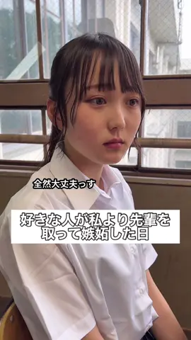 #部活 #高校生 #恋愛 