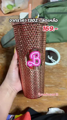 รีบกดด่วนเลย 🫧🧊 #ขวดน้ําสวยๆ #ป้ายยา #แก้วสวยๆ #แก้วสวยบอกต่อ #แก้วสวย 