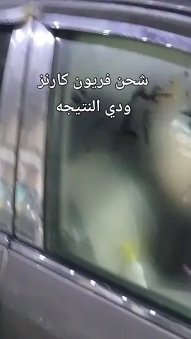 تم تغير خرطوم هاي وتم تغير فلتر التكيف وتم كباس الدوره في الكامل وتم وضع زيت في الكباس وتم شحن الفريون ودي النتيجة بفضل الله #تكيفات #تكيف_سيارت #الاسكندريه #عربيات_مصر #عربية #قطع_غيار_السيارات #سيارات 