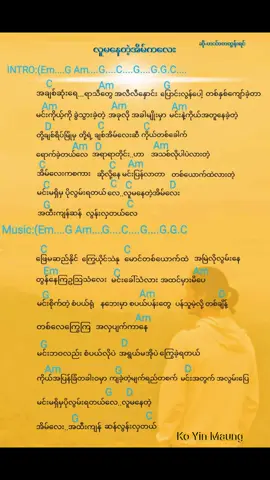 #လူမနေတဲ့အိမ်ကလေး #ဟသ်ာတထွန်းရင်#foryou #foryoupage #သီချင်းစာသားvideo #pfy #pyf 