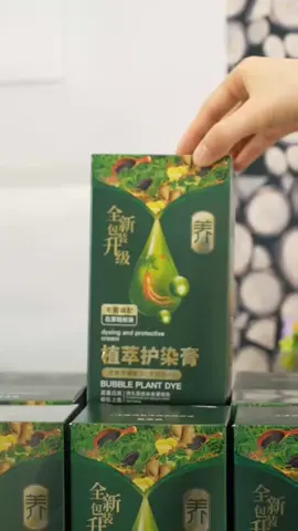 这款植物护染膏含植物萃取成分，温和不伤发，在家染简单方便。自己在家#染头发#遮盖白发#染发膏#植物萃取#9块9 #jomo #tiktokshopsgsale #TikTokShopSG 