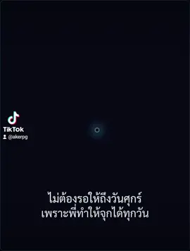 วันไหนๆ ก็ซิ่งคราฟ