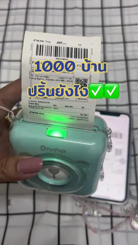 เครื่องปริ้นที่มีกันเก่งงงง #VoiceEffects #เครื่องปริ้นพกพา #เครื่องปริ้นแม่ค้าออนไลน์ #เครื่องปริ้นเตอร์หมี #เครื่องปริ้นท์ 