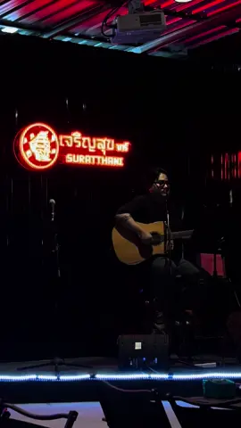 🥹😣#ร้านเหล้าสุราษฏร์ธานี  #เจริญสุขบาร์ #สุราษฎร์ธานี #ร้านนั่งชิลล์ #ลืมไปแล้วว่าลืมยังไง 