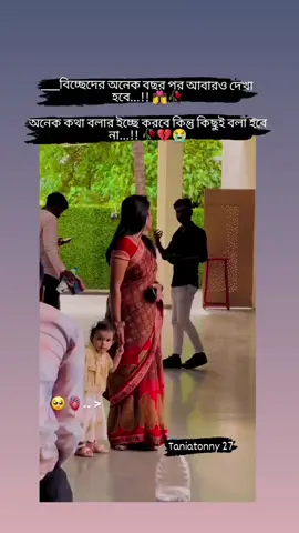 #মেনশন_করুন_আপনার_প্রিয়_মানুষকে❣️😊 #fyp #foryoupage #foryou #taniatonny27 #bdtiktokofficial #unfrezzmyaccount 