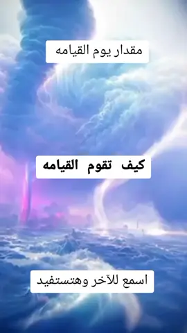 مقدار يوم القيامه الشيخ محمد بن علي الشنقيطي #محمد_بن_علي_الشنقيطي #الشيخ_محمد_علي_الشنقيطي #الشيخ_محمد_بن_علي_الشنقيطي #الشنقيطي #روائع_التفسير_الشيخ_محمد_بن_علي_الشنقيطي #لا_اله_الا_الله #اكسبلور #explore 