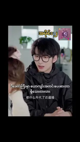 ငယ်ချစ်ဦးက အကင်ရောင်းနေသောအခါ အပိုင်း(၂) #တရုတ်ဇာတ်လမ်းတို #doubleexposure #vairal #fy #fyp #douyin #fypシ゚viral #cupcut #tiktok 