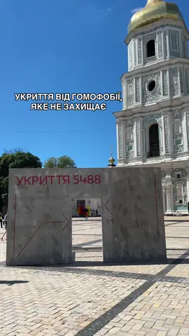 #лгбтукраїна🏳️‍🌈 @різні@Rizni.Rivni 