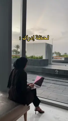ثقي بنفسكي#تطوير_الذات #التعليم_الالكتروني #العقلانية_والتفكير_العميق #مليونيرة_لبنان🔥 #التجارة_الالكترونية #نصايح_للبنات #لحظة_ادراك #تحفيزات_إيجابية #طاقة_ايجابية #اكسبلورexplore #viralvideo #fy #fyppppppppppppppppppppppp 