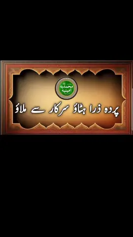 #muslim #foryou #naatsharif #muslimtiktok #multan #islam #naatstatus #fy #fyp #fypシ゚viral #viral #fypage #blowthisup #foryoupage #fypシ #naat 