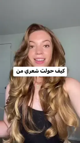 حولت شعرها من ناشف ومقصف الى ناعم وكثيف 🩷 ، بنات روحوا البرنامج الاصفر انزل هناك كل شي جميل ومفيد 🌷 . . . . . . 
‌‏#shein #sein #stylish #freeshipping #شين #شي_ان #تنسيقات #تنسيق #تنسيقات_ملابس #trending #trendy #style #عنايه #عناية_بالشعر 