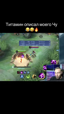 Коротко о том, как играть на ТТ Чу . #trending #foryoupage #fyp #chou #choufreestyle #mllb #mobilelegends 