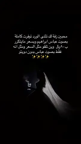 #زفات #زفة #عرايس #زفة #زفات_بالاسماء #اكسبلور #ترند #حصري #عرض 