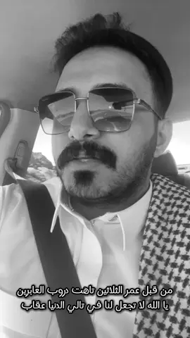 عمر الثلاثين  #شعر #قصيد #قصائد #قصايد #غزل #رثاء #حايل #حائل #اكسبلور #explor #ترند #ترند_تيك_توك 