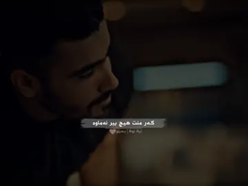 گەر دڵت لەمن گۆڕاوە...🌚🖤 #arab #kurd #slemani #hawler #tiktok #kurdistan #farsi #fybシ #kirkuk #fyb 