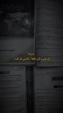 كل شيء 🤎#سادس_ادبي #oops_alhamdulelah #جغرافيا 