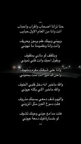 وبقول احبك وانت قلي تموني… #foryou #fyp #foryoupage 