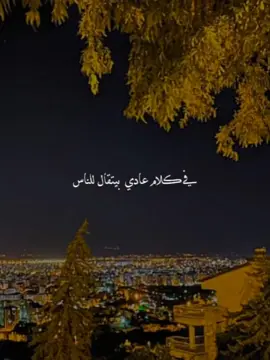حس انت ❤️🙄 #عمرو_دياب #علي_حبك #واخبارك_مع_التفاصيل #foryou #❤️❤️❤️❤️ #faresreda121 #رومانسي #منشن 