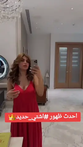 #CapCut #اكسبلور #اكسبلورexplore #اكسبلورر #الشعب_الصيني_ماله_حل😂😂 #متابعه #متابعة #متابعه_ولايك_واكسبلور_احبكم #الفخامة #الفخامة🔥 #الفخامة👑 #dlen #العراق🇮🇶 #العراق #الفخامه_هنا🔥 #اربيل_العراق_كوردستان #اكسبلورexplore #الامارات_العربية_المتحده🇦🇪 #اربيل #نادي #نوادي #نوادي_نسائية #سهرات #سهراتvlp #سهرات_البنات #مراسيم_اختيار_ملكة_جمال_كوردستان_في_اربيل #اشتي_حديد 