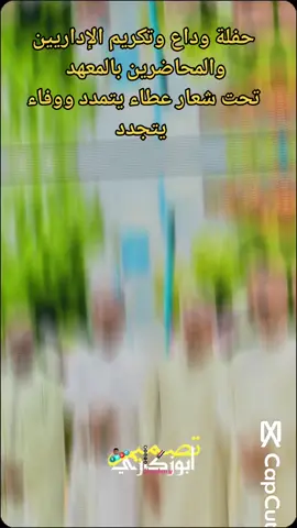 خريجي المعهد العالي للعلوم والتقنيات الصحية  بجامعة الملك فيصل بتشاد 🇹🇩🇹🇩🇹🇩