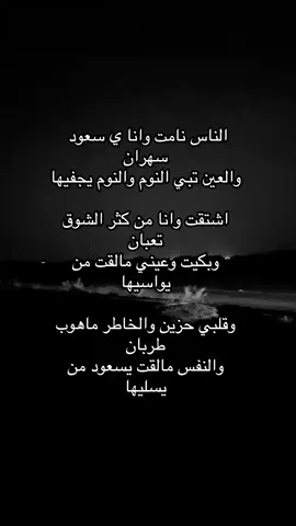 #قصيد #هواجيس #fyp 