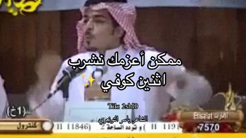 #ياسر_التويجري 🫦.                           #اكسبلور #اكسبلورexplore 