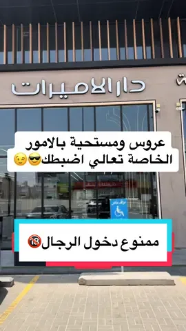 جميع ماتحتاجة العروس للعناية بالمنطقة الحميمية تحت سقف واحد وتلقونة عند@دار الاميرات #تجهيزات_العروس #عناية_بالجسم #العناية_بالمنطقة_الحميمة #عروس #اكسبلورexplore #foryou #fyp 