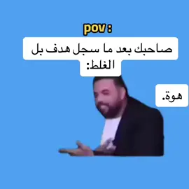 لاعب زربه😂👍🏿. #رياكشنات_مينا🎸🌟 #رياكشنات_مينا🎸🌟 #رياكشنات_مينا🎸🌟 #رياكشنات😂✨ #رياكشنات_مضحكه #رياكشنات😂✨ #رياكشنات_مينا🎸🌟 #رياكشنات_مينا🎸🌟 